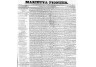 State Library of Pennsylvania – Marietta Pioneer Newspaper